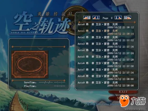 《空之轨迹FC》全主线支线怎么做 任务流程攻略大全