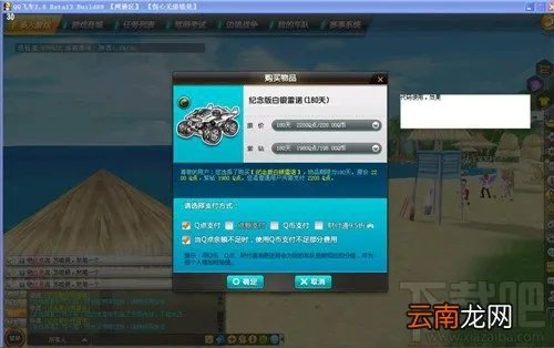 qq飞车代码怎么使用