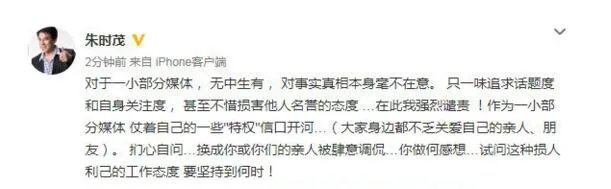 朱时茂老师否认出轨了吗？