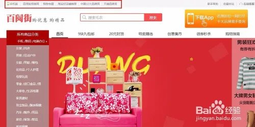 百阅街怎么用？怎么才能进入百阅街？