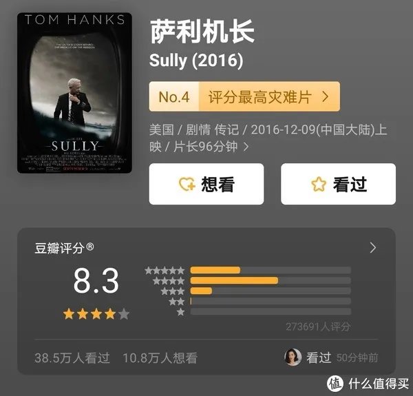 我的2020年观影集合:坐飞机前必看的13部空难类电影,赞美爱与勇气