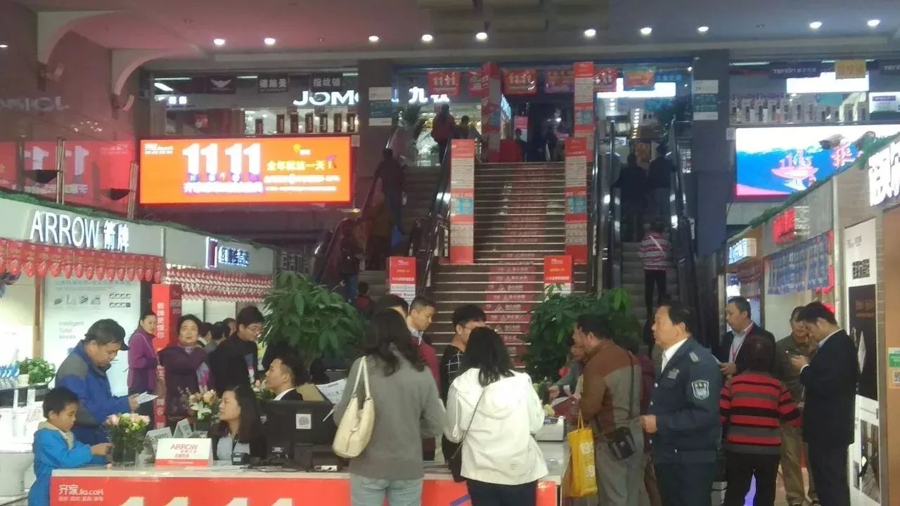 齐家网家装建材盛典