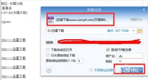 灭罪师怎么下载