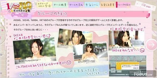 《AKB1/149 恋爱总选举》官网更新大量新情报
