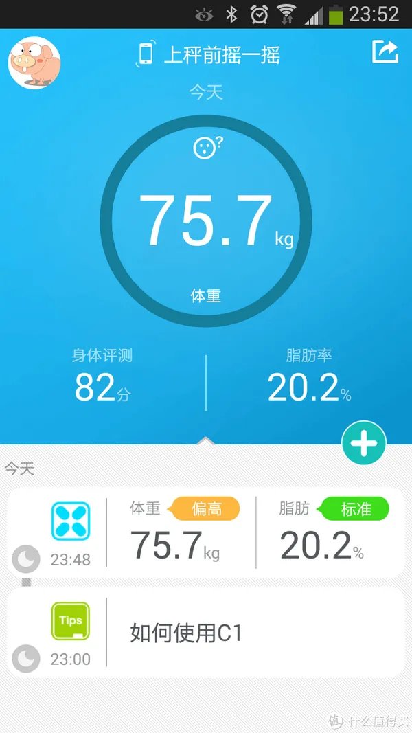 有品魔秤，有品！