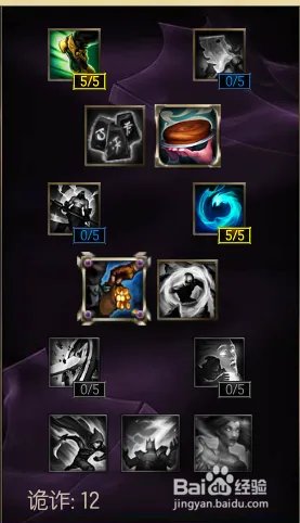 s6安妮辅助天赋加点图 lol安妮辅助天赋s6