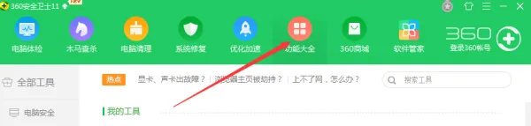 怎么把电脑设成wifi热点的软件