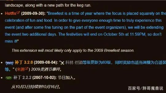 魔兽世界tbc美酒节什么时候开始