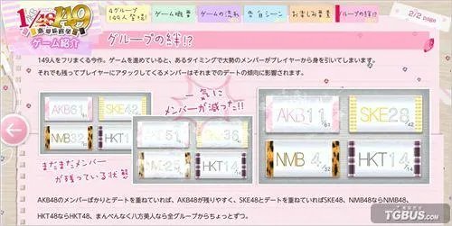 《AKB1/149 恋爱总选举》官网更新大量新情报