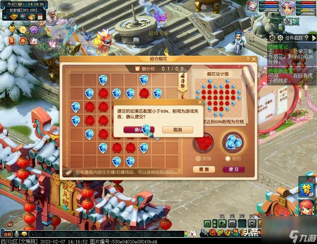 梦幻西游情人节活动攻略 梦幻西游2023情人节玩法 必看