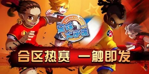 《天天世界杯》6月23日合区公告