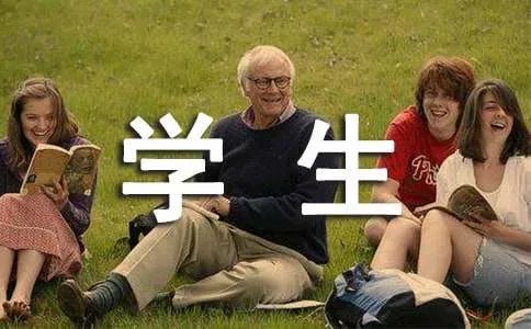 学生高中自我陈述报告