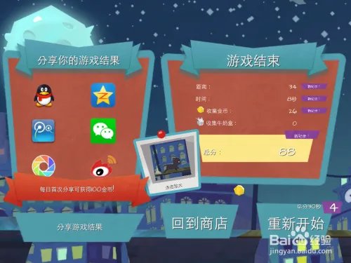 极限跑酷游戏《喵小酷》攻略大全