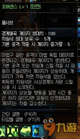 《DNF》次元行者二觉技能加点 次元行者有什么技能