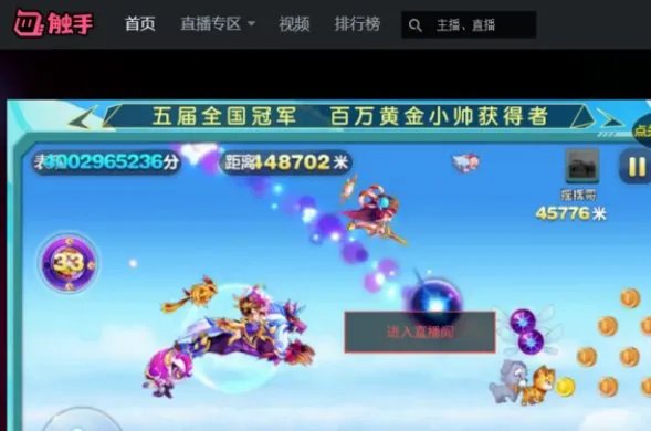 触手官网个人中心登录