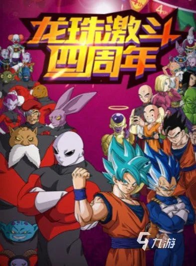 龙珠游戏手机版格斗类推荐2022 好玩的龙珠格斗游戏分享