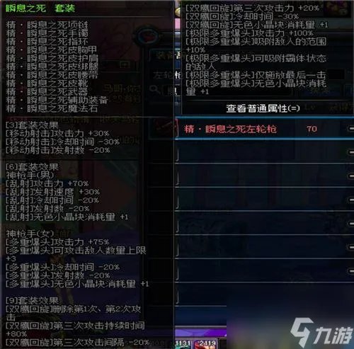 DNF二觉漫游装备心得推荐 爆裂信徒6件套属性介绍