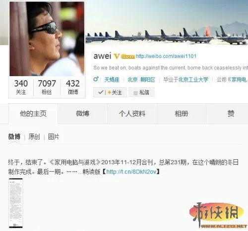 《家用电脑与游戏》正式停刊 挥别曾经那些感动