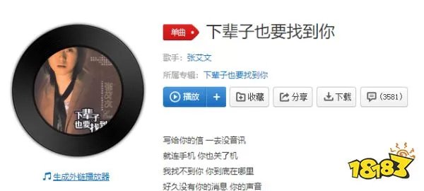 《抖音》把你的名字写在烟上吸进肺里是什么歌