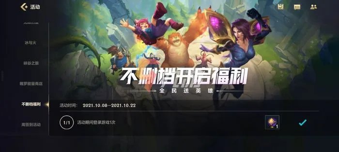 英雄联盟手游进不去游戏是什么原因 LOL手游错误原因分析