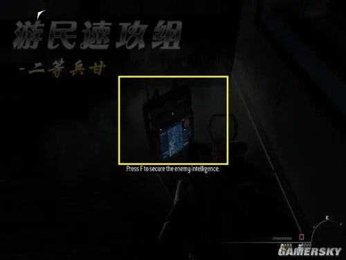 《使命召唤8：现代战争3》46台电脑收集图文攻略