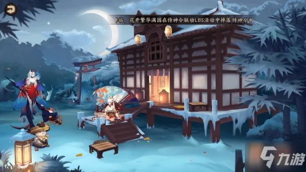 《阴阳师》2021新春贺正任务线索答案图文教程 新春贺正2021线索答案是什么