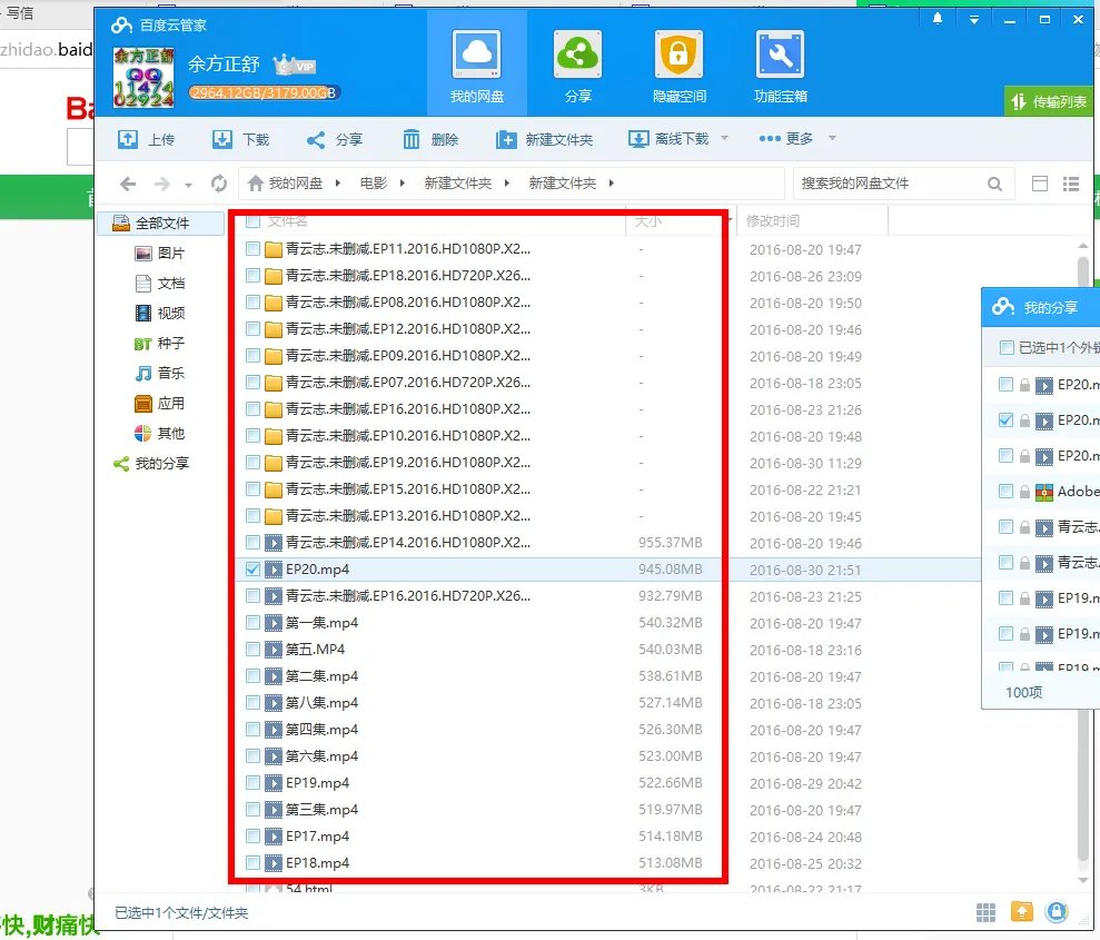 青云志全集百度云，、