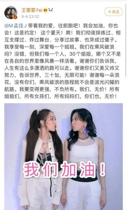 孟佳与王霏霏的关系怎么样?如何看待孟佳哭着看王霏霏?