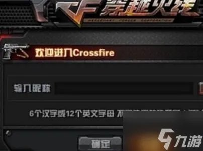 《cf》空白昵称怎么打 空白昵称输入方法
