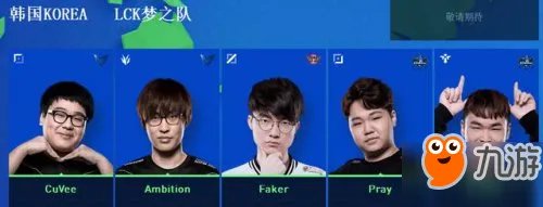 2017《LOL》全明星赛程和时间一览 全明星队伍阵容全面曝光