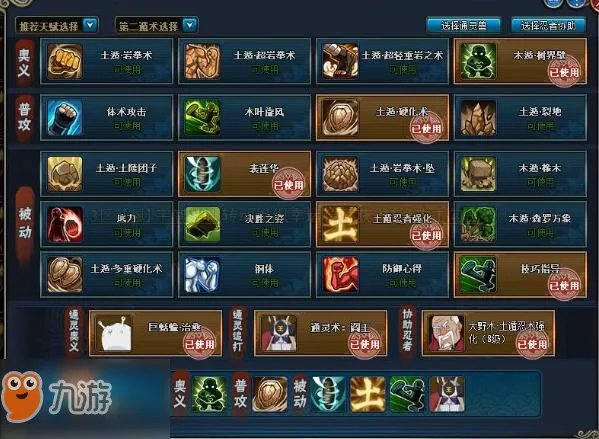 《火影忍者ol》371忍考怎么通关 371关忍考通关攻略