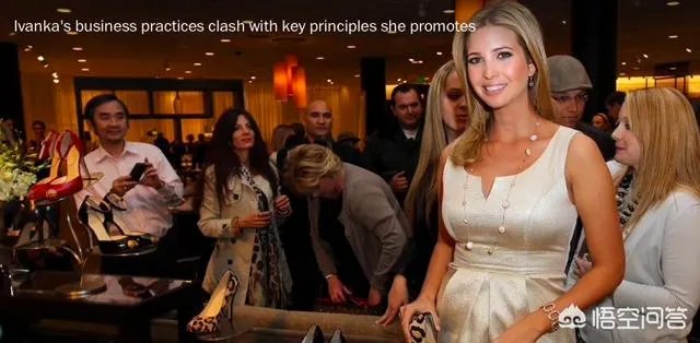 伊万卡宣布关闭自有服装品牌,是要为竞选美国总统做准备吗?