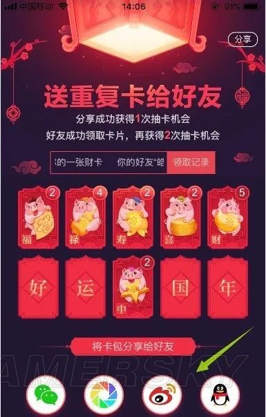 百度APP集好运攻略 百度APP集好运卡玩法指南