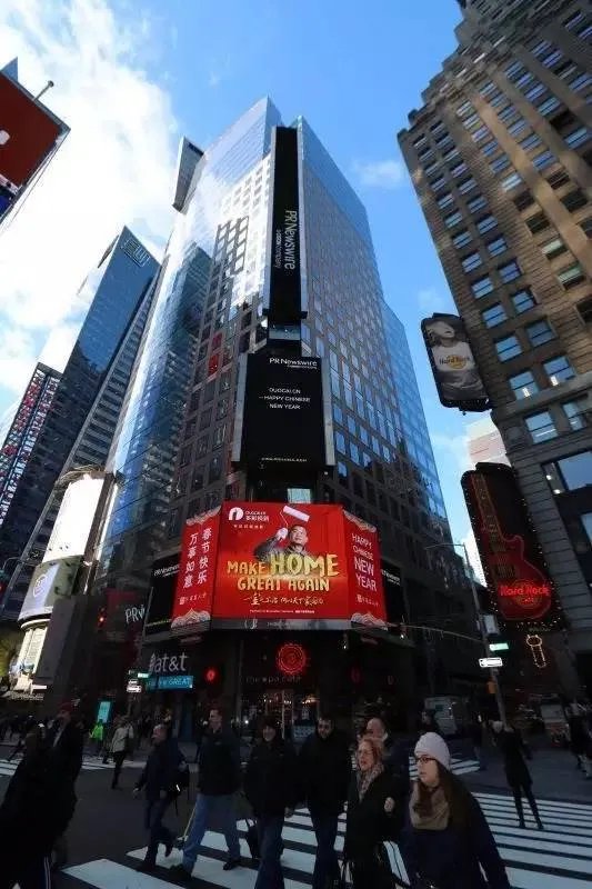 多彩换新现身纽约时代广场：MAKE HOME GREAT AGAIN！