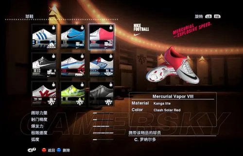 《实况足球2013》大师联赛刷球鞋的经验