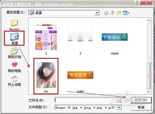 qq秀全屏照片秀制作方法