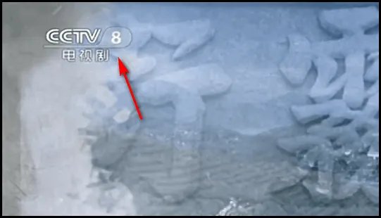 中央8电视台直播在线观看