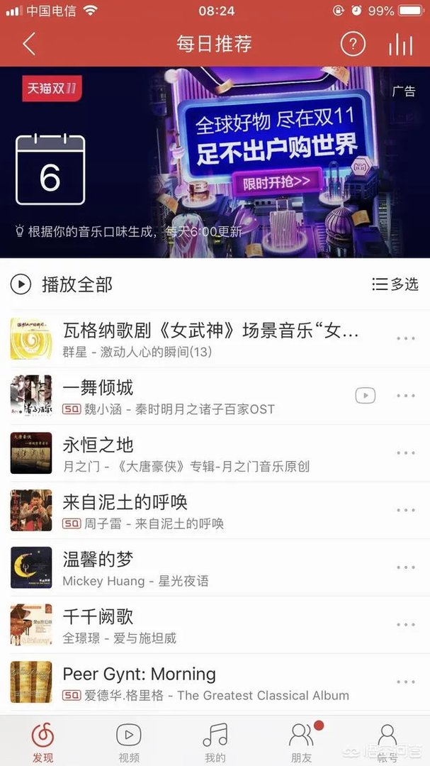 哪里可以下载高品质的mp3音乐？有哪些好的推荐？