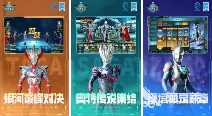 奥特曼小游戏合集 2022奥特曼小游戏有什么