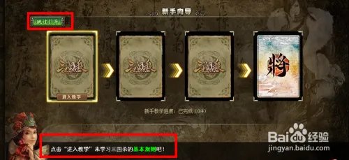 三国杀怎么注册