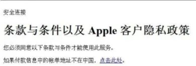 此Apple ID尚未在iTunes Store使用2种解决方法