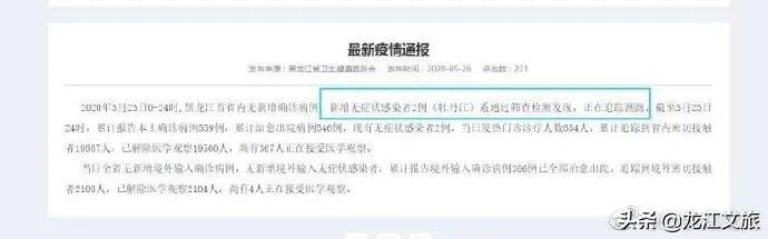 黑龙江哈尔滨大概什么时候能全面解封？