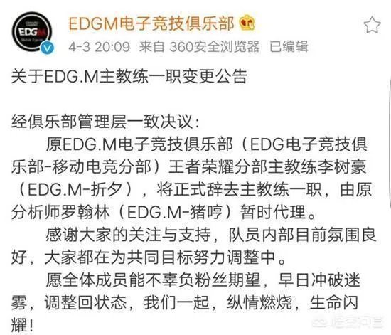 EDG.m在队长微博事件之后，无痕重新上场队伍取得首胜，他们能打进季后赛吗？