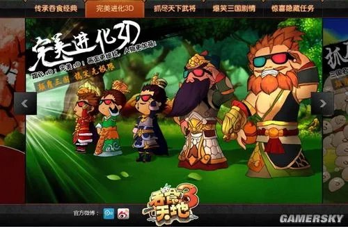 23年的经典！《吞食天地3 online》动漫版概念官网上线