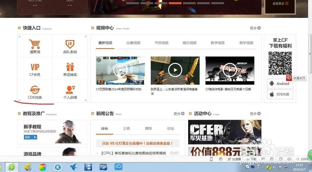 穿越火线单机版CDkey是什么意思