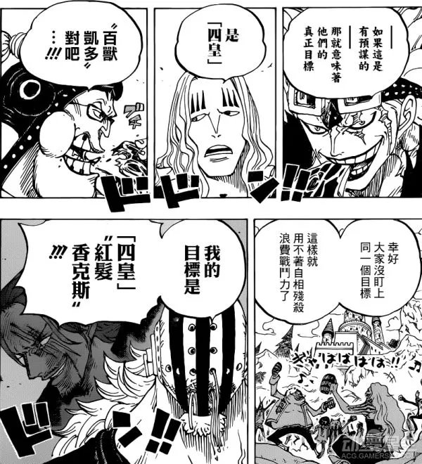 海贼王漫画793话里有哪些重大事件?