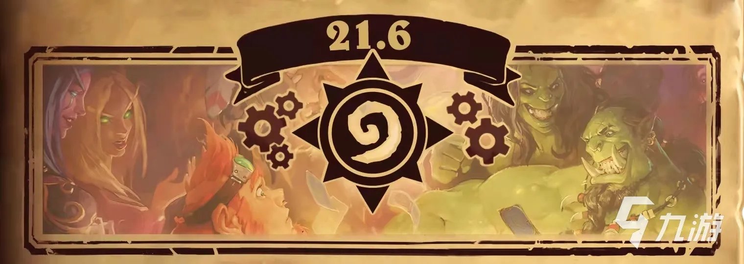 炉石传说新版本什么时候出 11月新版本上线内容一览