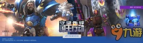 守望先锋国王行动通关攻略 国王行动速通阵容推荐