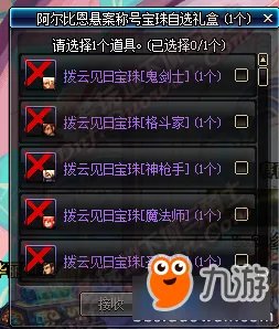 《DNF》阿尔比恩悬案装扮礼盒有什么 阿尔比恩勇者套装介绍