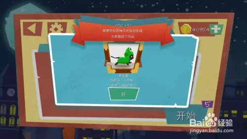 极限跑酷游戏《喵小酷》攻略大全